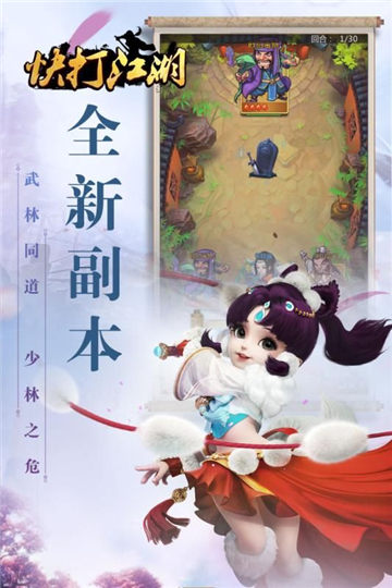 快打江湖游戏