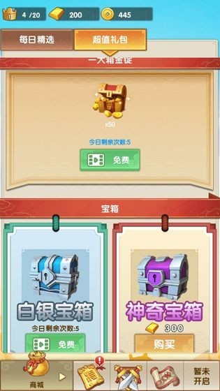 开心对决手机版游戏