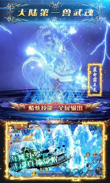终极斗罗穿越游戏