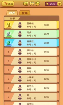 看图猜成语游戏