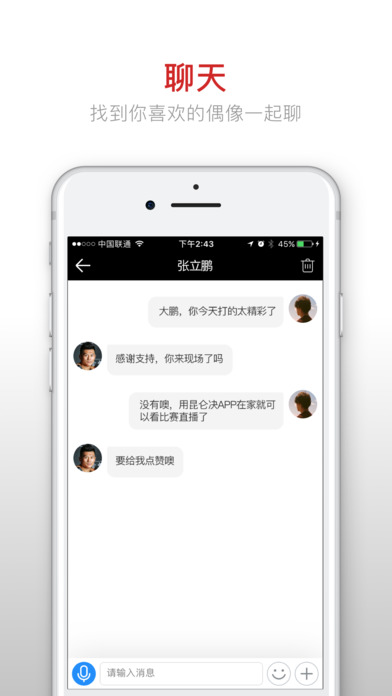 昆仑决手机appAPP