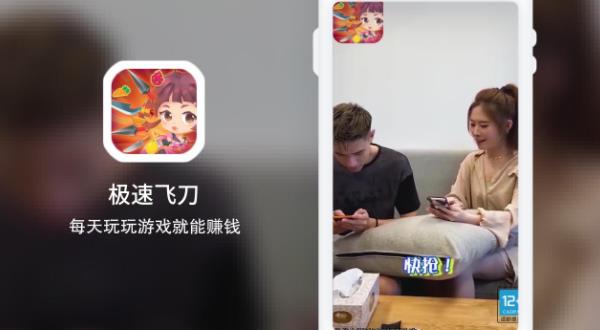 极速飞刀游戏