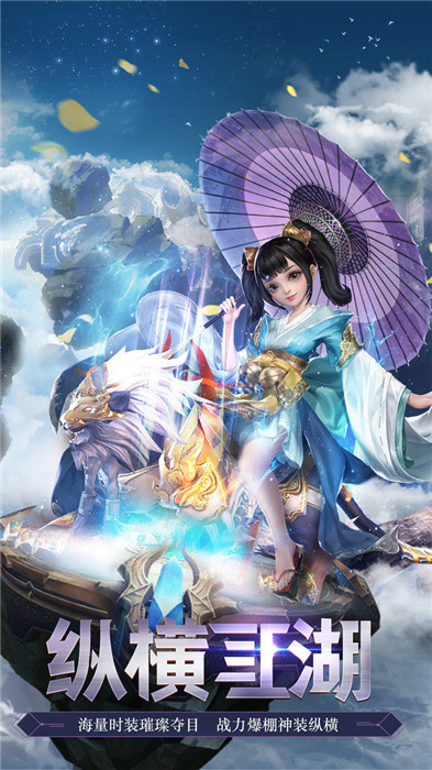 霹雳决游戏