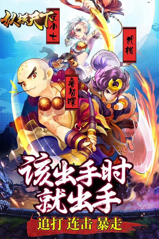 纵横天下游戏