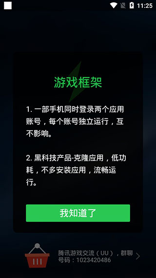 免root游戏框架游戏