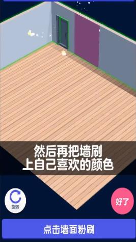 房东也很忙免费版游戏