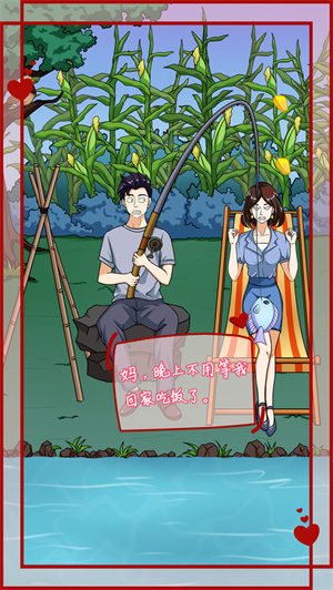 拆散情侣大作战游戏