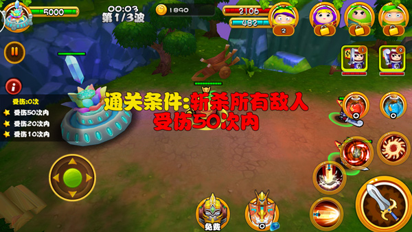 果宝特攻手游游戏