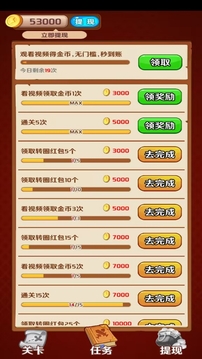 多赚宝手机版游戏