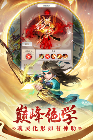 热血神剑游戏