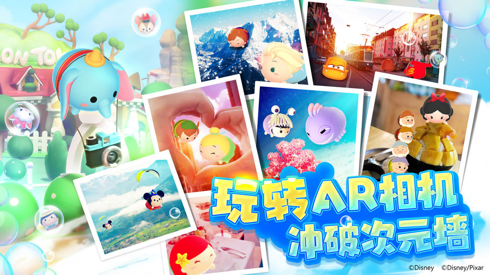 迪士尼梦之旅日服游戏