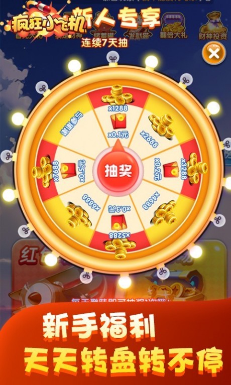 疯狂小飞机游戏