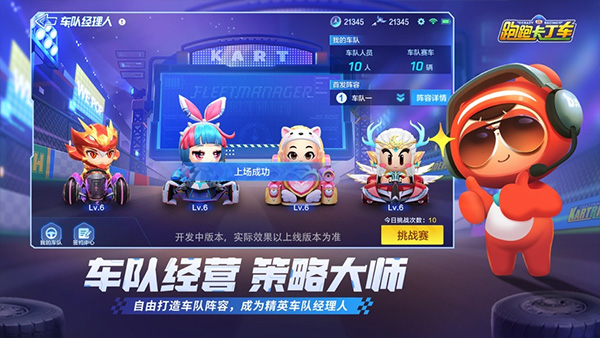 跑跑卡丁车游戏