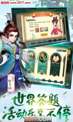 无敌大师兄游戏