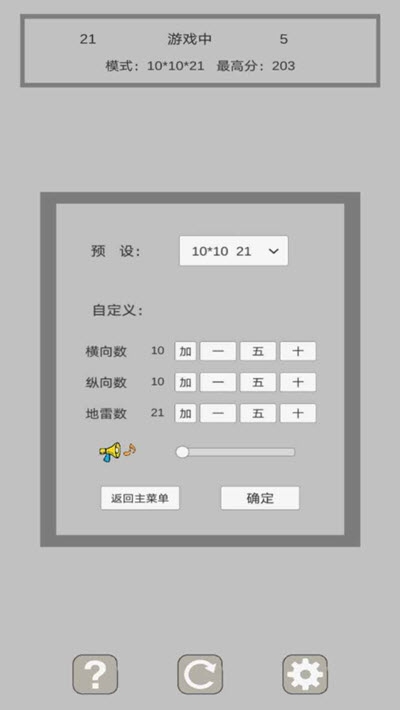 扫个雷游戏