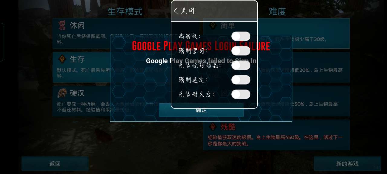 方舟手游全boss已驯服存档版app版游戏