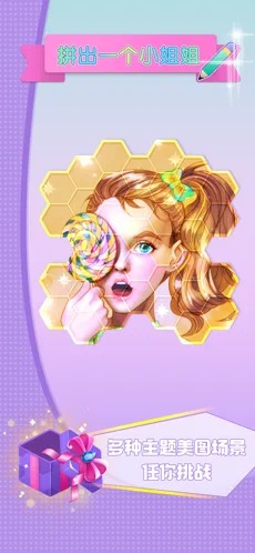 拼出一个小姐姐游戏游戏