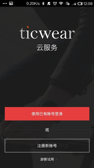 ticwear助手2023游戏