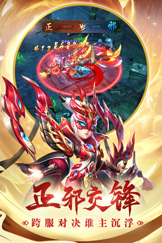 热血神剑游戏
