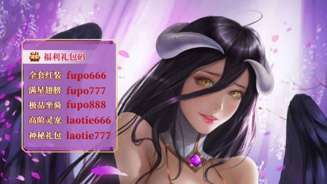 妖姬战线游戏公测版游戏