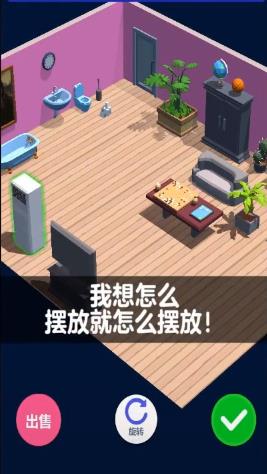 房东也很忙免费版游戏