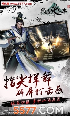 武当张三丰手机版游戏