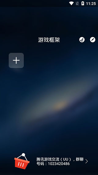 免root游戏框架游戏