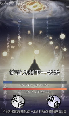 凡人修真游戏