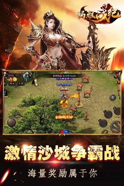 玛雅战纪游戏