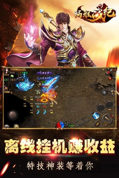 玛雅战纪游戏