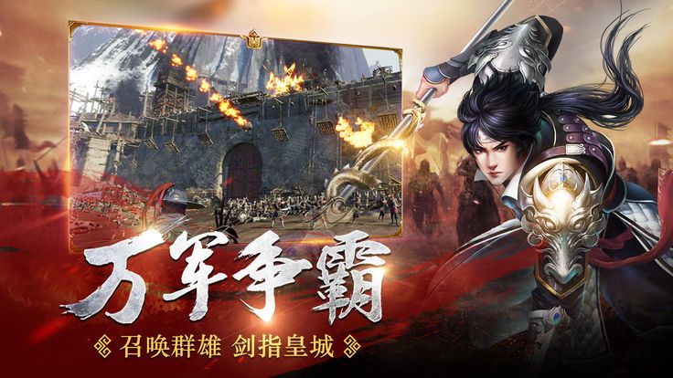 帝御山河游戏