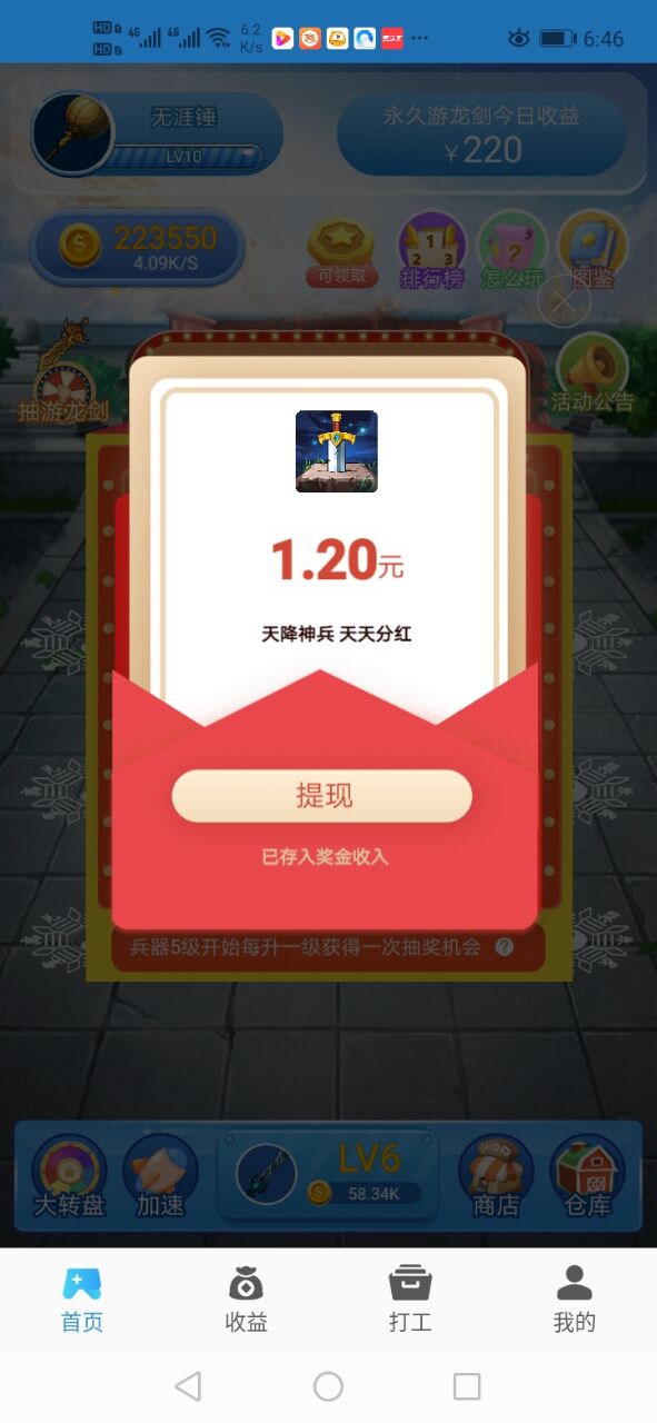 天降神兵app游戏
