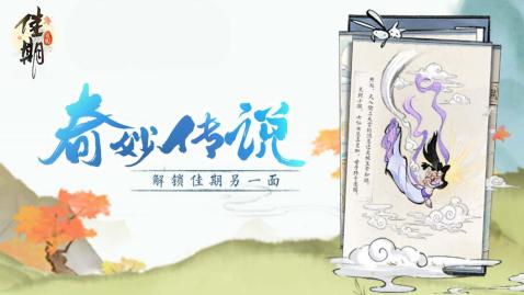 佳期月圆游戏