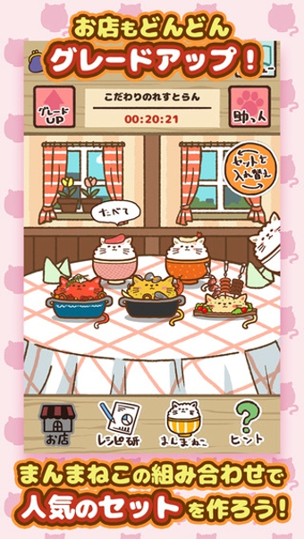 猫咪盖饭游戏