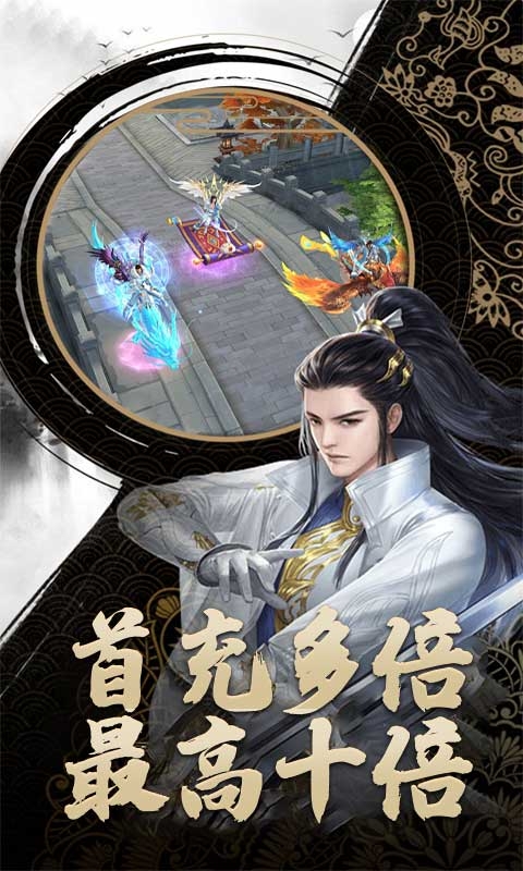 修仙外传游戏