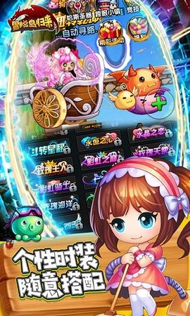 冒险岛归来游戏