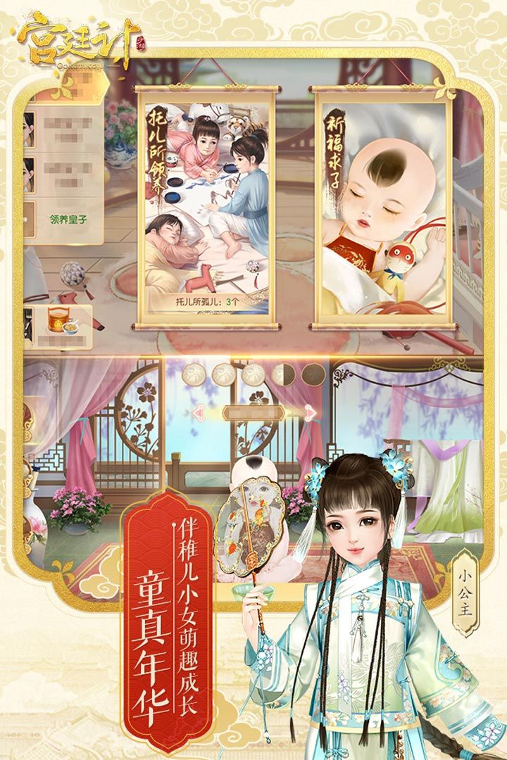 后宫秘史陈婉君游戏