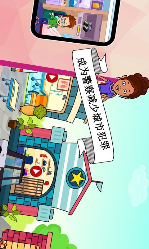 宝宝超级职业大师游戏游戏