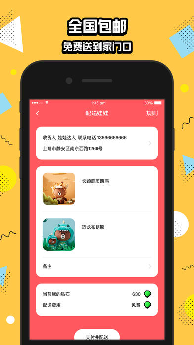 口袋抓娃娃游戏