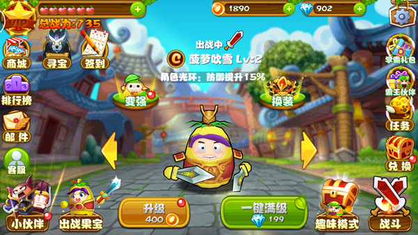 果宝特攻手游游戏
