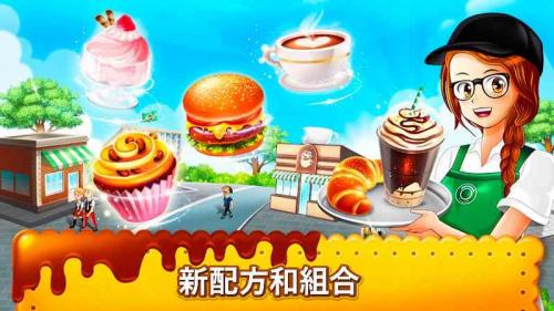 咖啡厅大作战烹饪餐厅游戏