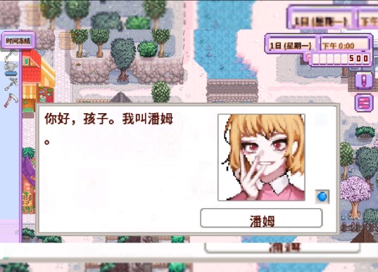 星露谷物语全镇可娶mod游戏游戏