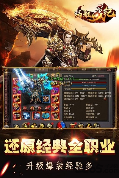 玛雅战纪游戏