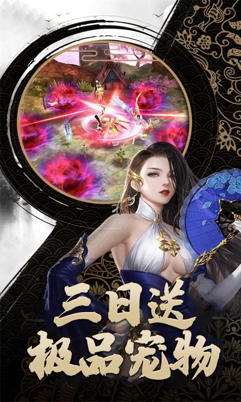 修仙外传游戏