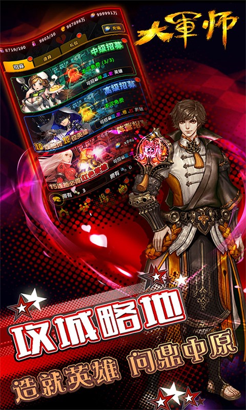 大军师司马懿游戏
