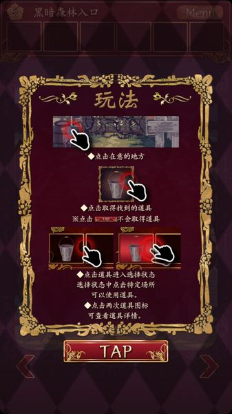 小红帽逃离黑暗森林游戏