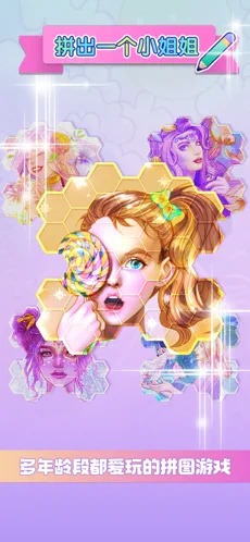 拼出一个小姐姐游戏游戏