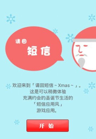 请回短信游戏