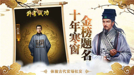 极品官运游戏