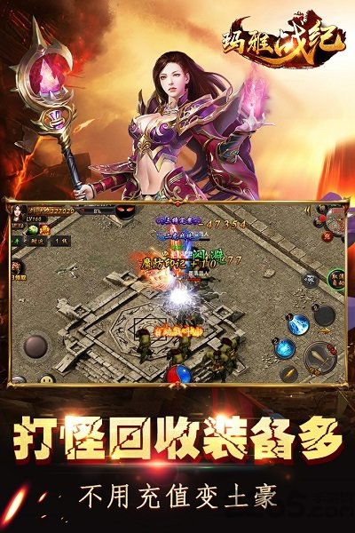玛雅战纪游戏